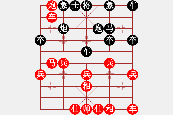 象棋棋譜圖片：卒底炮應(yīng)仙人指路轉(zhuǎn)斗列炮(旋風(fēng)12層拆棋)和棋 - 步數(shù)：30 