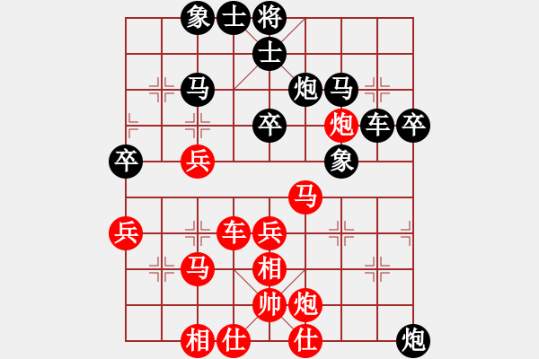 象棋棋譜圖片：于幼華 先負(fù) 陶漢明 - 步數(shù)：40 