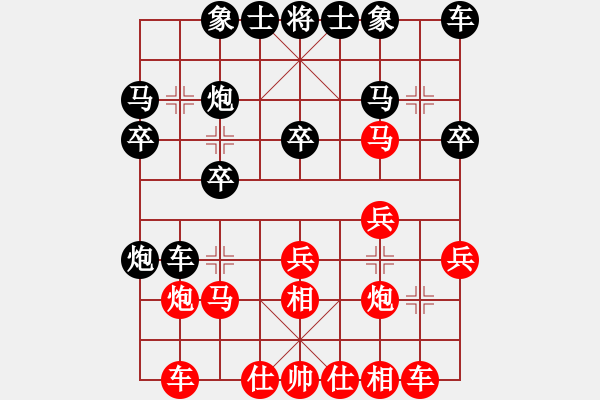 象棋棋譜圖片：帥哥硬漢[紅] -VS- 軍旗王子[黑] - 步數(shù)：20 