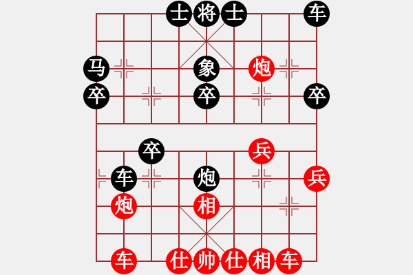 象棋棋譜圖片：帥哥硬漢[紅] -VS- 軍旗王子[黑] - 步數(shù)：30 