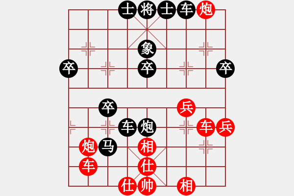 象棋棋譜圖片：帥哥硬漢[紅] -VS- 軍旗王子[黑] - 步數(shù)：40 