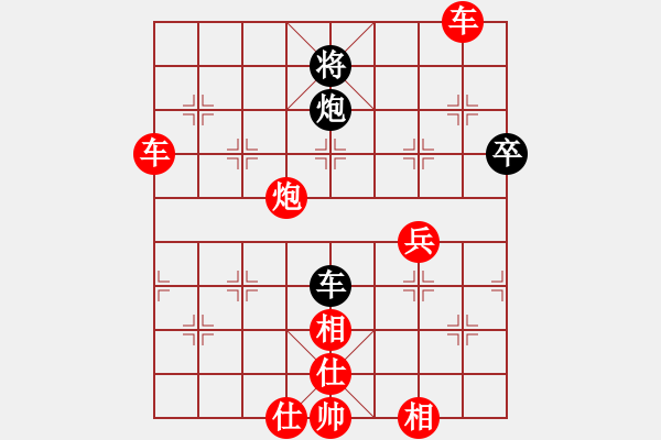 象棋棋譜圖片：帥哥硬漢[紅] -VS- 軍旗王子[黑] - 步數(shù)：90 