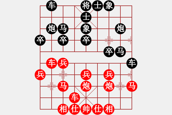 象棋棋譜圖片：24試驗(yàn)新變拼命三郎得勢(shì) - 步數(shù)：20 