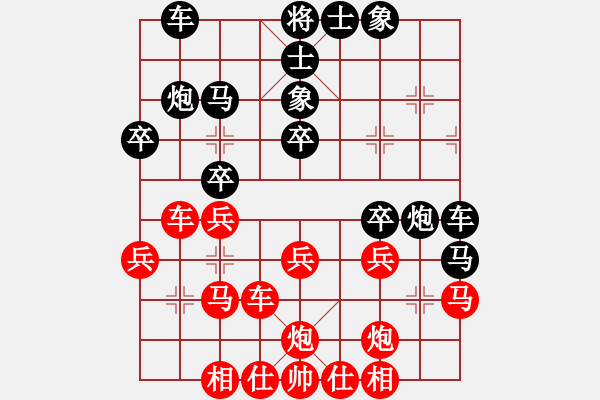 象棋棋譜圖片：24試驗(yàn)新變拼命三郎得勢(shì) - 步數(shù)：30 