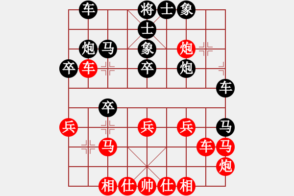 象棋棋譜圖片：24試驗(yàn)新變拼命三郎得勢(shì) - 步數(shù)：40 