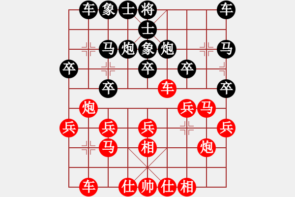 象棋棋譜圖片：仙緣已到(無(wú)極)-負(fù)-云昱天宇(電神) - 步數(shù)：20 