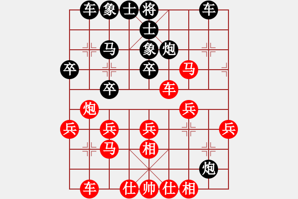 象棋棋譜圖片：仙緣已到(無(wú)極)-負(fù)-云昱天宇(電神) - 步數(shù)：30 