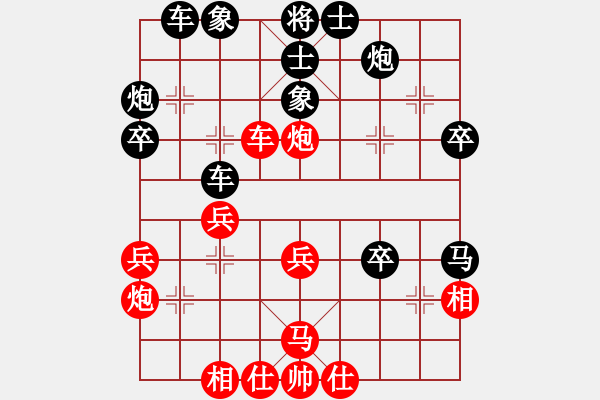 象棋棋譜圖片：順城街(9級(jí))-負(fù)-月亮(9段) - 步數(shù)：40 