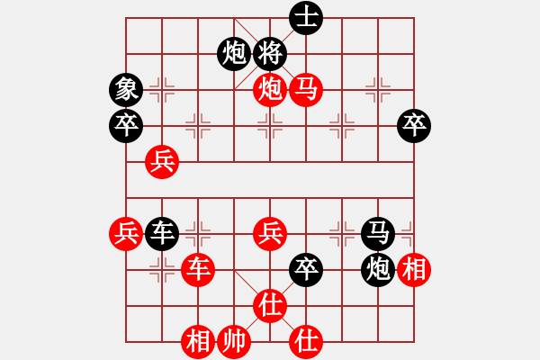 象棋棋譜圖片：順城街(9級(jí))-負(fù)-月亮(9段) - 步數(shù)：70 