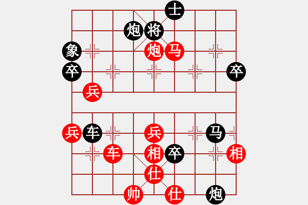 象棋棋譜圖片：順城街(9級(jí))-負(fù)-月亮(9段) - 步數(shù)：72 