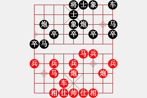 象棋棋譜圖片：老雷說(shuō)棋（31）象棋先手多重要，你知道嗎？拭目以待，十步先手，殺到對(duì)手崩潰 - 步數(shù)：20 