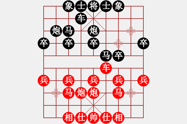 象棋棋譜圖片：甘肅 錢洪發(fā) 負(fù) 安徽 蔣志梁 - 步數(shù)：20 