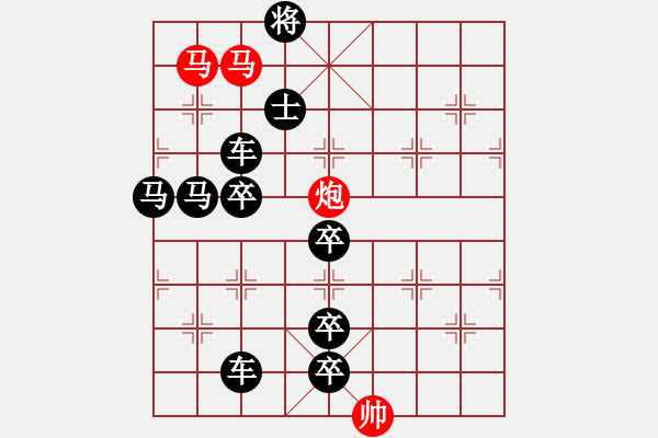 象棋棋譜圖片：【 三陽(yáng)開泰 】 秦 臻 擬局 - 步數(shù)：0 