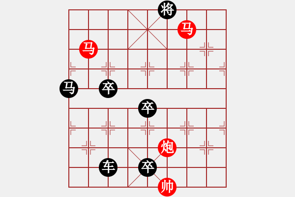 象棋棋譜圖片：【 三陽(yáng)開泰 】 秦 臻 擬局 - 步數(shù)：30 