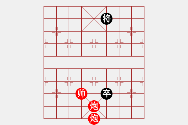 象棋棋譜圖片：絕妙棋局2417 - 步數(shù)：70 