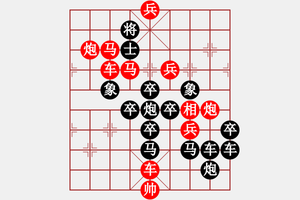 象棋棋譜圖片：《鳳棲梧桐》紅先勝 張季敏 擬局 - 步數(shù)：0 