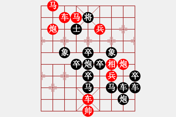 象棋棋譜圖片：《鳳棲梧桐》紅先勝 張季敏 擬局 - 步數(shù)：10 