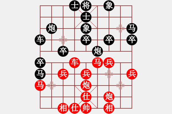 象棋棋譜圖片：帥無用(1段)-負(fù)-隕落之星(7段) - 步數(shù)：30 