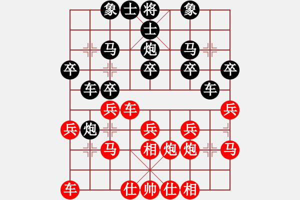 象棋棋譜圖片：弈天對(duì)局 - 步數(shù)：20 