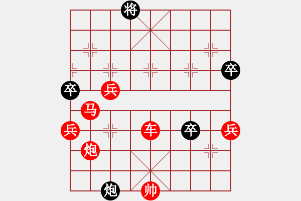 象棋棋譜圖片：上善若水 勝 軟件象棋巫師 - 步數(shù)：80 