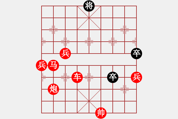 象棋棋譜圖片：上善若水 勝 軟件象棋巫師 - 步數(shù)：90 