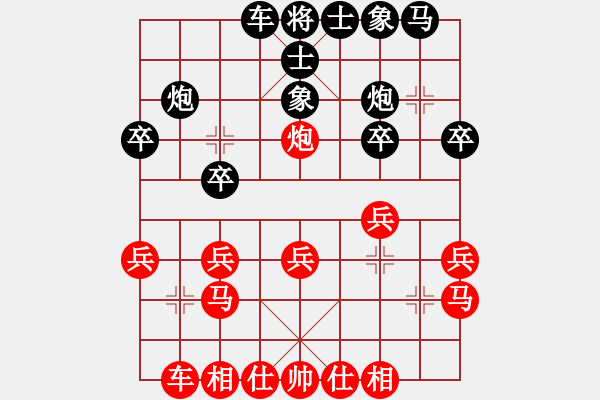 象棋棋譜圖片：jiaweih(北斗)-和-專殺棋王庫(無極) - 步數(shù)：20 