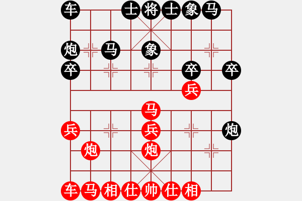 象棋棋譜圖片：大白菜 勝 琴棋書畫 - 步數(shù)：20 