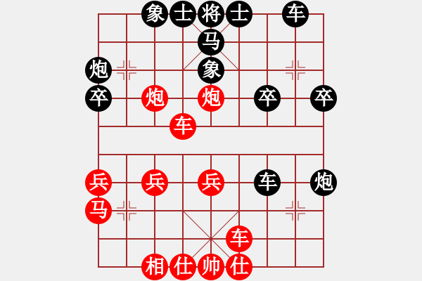 象棋棋譜圖片：三步虎+橫車 - 步數(shù)：30 