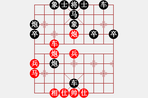 象棋棋譜圖片：三步虎+橫車 - 步數(shù)：40 