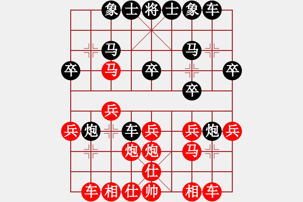 象棋棋譜圖片：無情掌(2段)-勝-玩棋隨手(4段) - 步數(shù)：20 