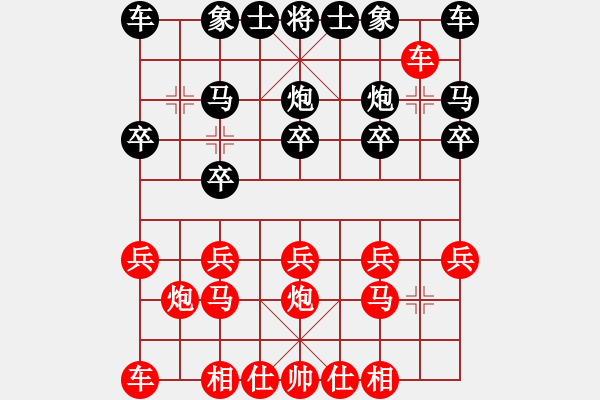 象棋棋譜圖片：黃培祿[253671652] -VS- 北方高原[552312685] - 步數(shù)：10 