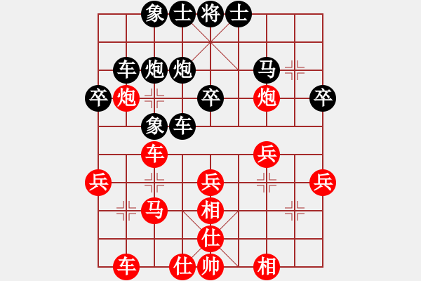 象棋棋譜圖片：遙望珠峰(7段)-勝-林木森(9段) - 步數(shù)：30 