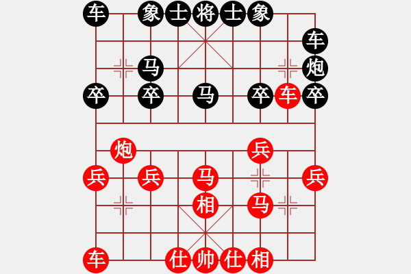 象棋棋譜圖片：kev wa[紅] -VS- 13755064108[黑] - 步數(shù)：20 