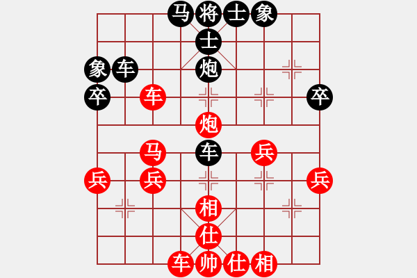 象棋棋譜圖片：kev wa[紅] -VS- 13755064108[黑] - 步數(shù)：40 