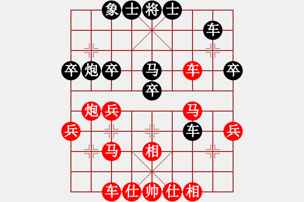 象棋棋譜圖片：中炮進五七路兵對單提馬右橫車（紅勝） - 步數(shù)：30 