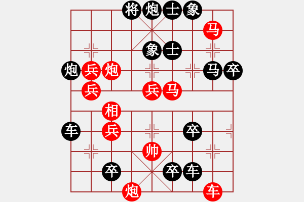 象棋棋譜圖片：8*《極限超越》277連擬著 王方權(quán)擬 - 步數(shù)：120 