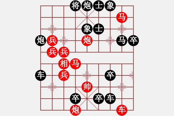 象棋棋譜圖片：8*《極限超越》277連擬著 王方權(quán)擬 - 步數(shù)：130 