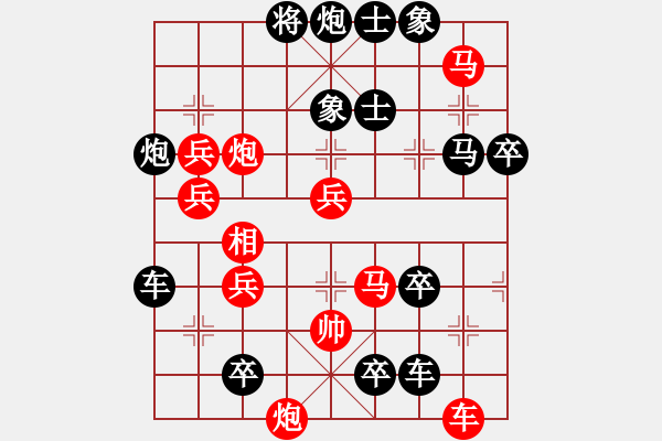 象棋棋譜圖片：8*《極限超越》277連擬著 王方權(quán)擬 - 步數(shù)：140 