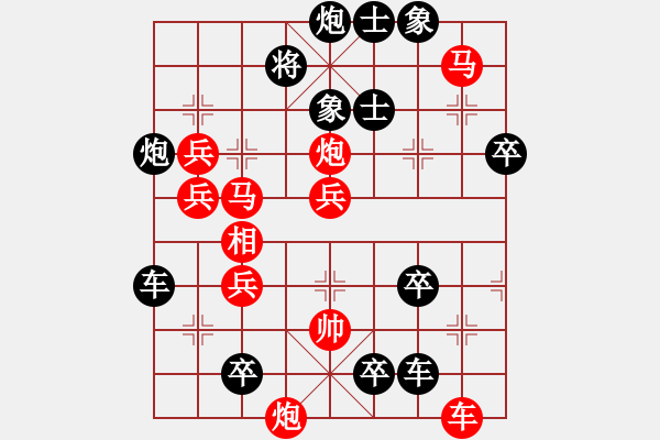 象棋棋譜圖片：8*《極限超越》277連擬著 王方權(quán)擬 - 步數(shù)：170 