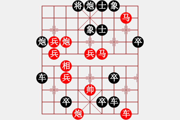 象棋棋譜圖片：8*《極限超越》277連擬著 王方權(quán)擬 - 步數(shù)：180 