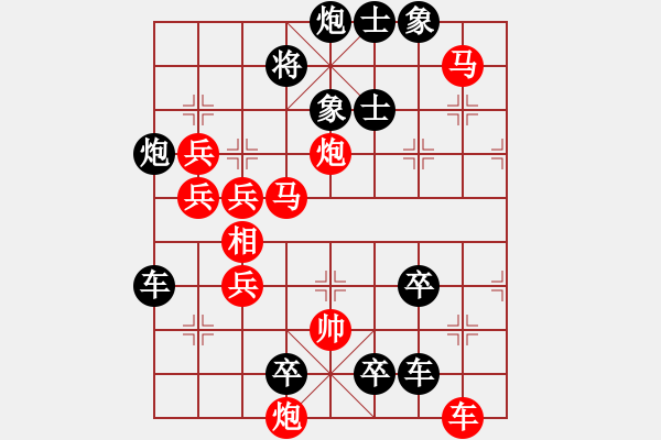 象棋棋譜圖片：8*《極限超越》277連擬著 王方權(quán)擬 - 步數(shù)：220 