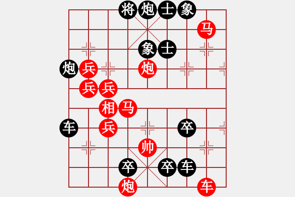 象棋棋譜圖片：8*《極限超越》277連擬著 王方權(quán)擬 - 步數(shù)：250 