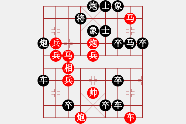 象棋棋譜圖片：8*《極限超越》277連擬著 王方權(quán)擬 - 步數(shù)：50 