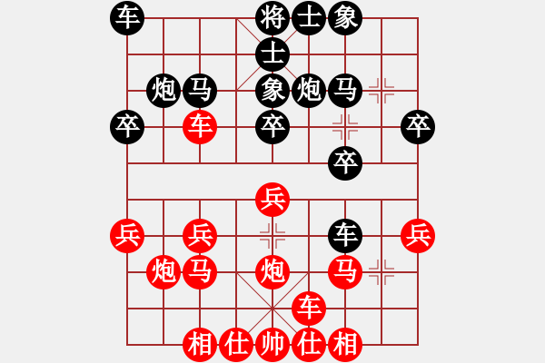 象棋棋譜圖片：桔中居士2VS佳片有約(2012-11-17) - 步數(shù)：20 