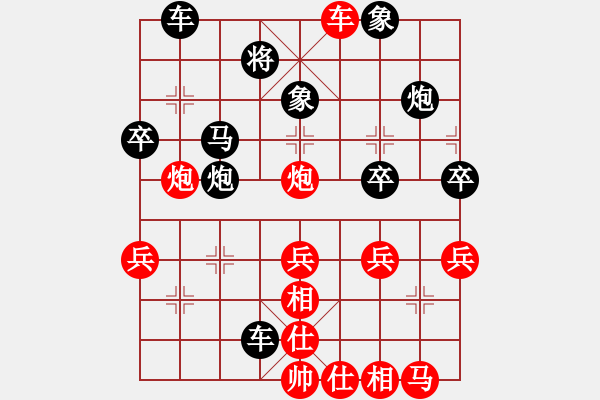 象棋棋譜圖片：男人真命苦(9段)-負(fù)-青城花雨(9段) - 步數(shù)：40 