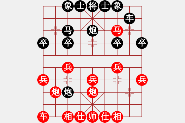 象棋棋譜圖片：棋協(xié)會員(3段)-勝-楚天一兵(8段) - 步數(shù)：20 