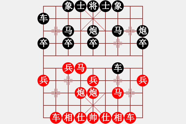 象棋棋譜圖片：陳圖炯 先負(fù) 陳有發(fā) - 步數(shù)：20 