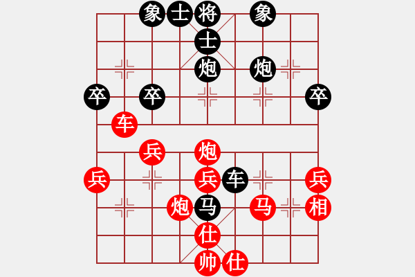 象棋棋譜圖片：陳圖炯 先負(fù) 陳有發(fā) - 步數(shù)：40 