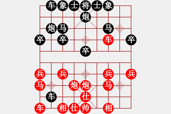 象棋棋譜圖片：北京 于洪 和 北京 賈俊 - 步數(shù)：20 