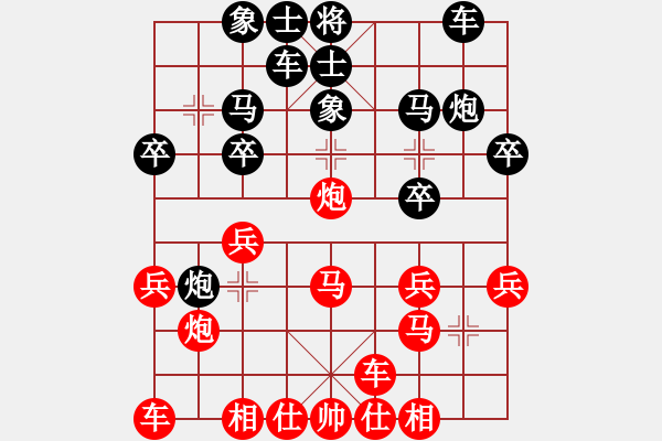 象棋棋譜圖片：石欠人木幾(4段)-負(fù)-zhongyihua(5段) - 步數(shù)：20 